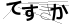 CAPTCHA