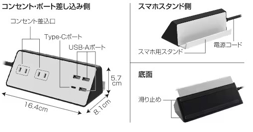 STYLED コンパクト電源タップ