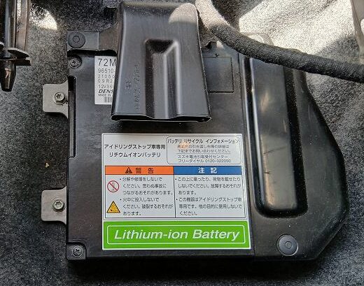 アイドリングストップ車に充電制御バッテリーを使ってみる リチウムイオン電池