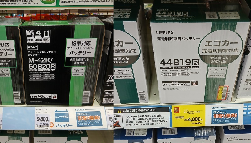 充電制御バッテリーの価格、アイドリングストップ専用バッテリーの価格