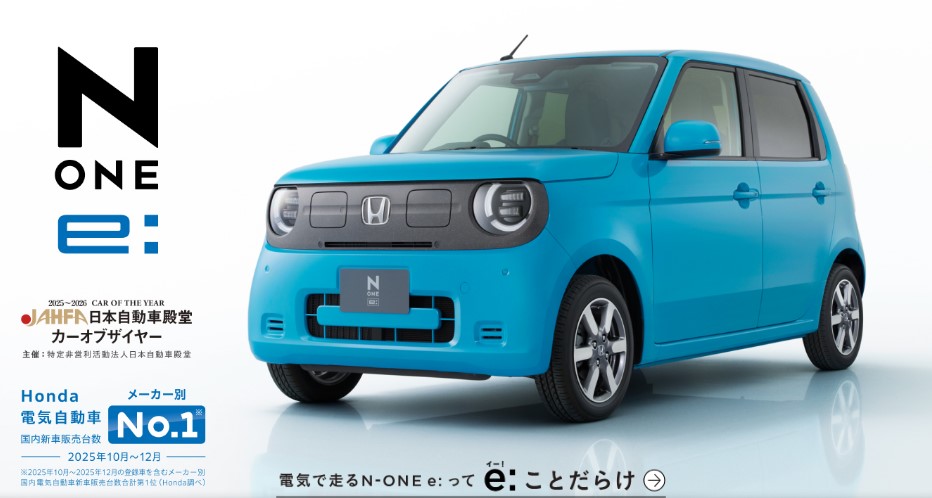 ホンダN-ONEe:
