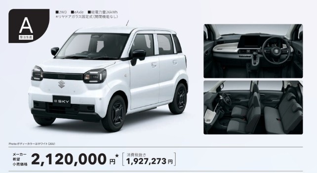 suzuki eSKY