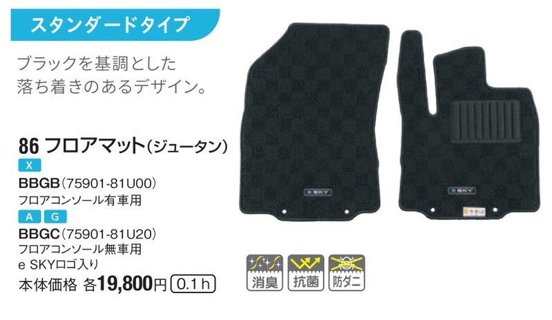 suzuki eSKY　オプション