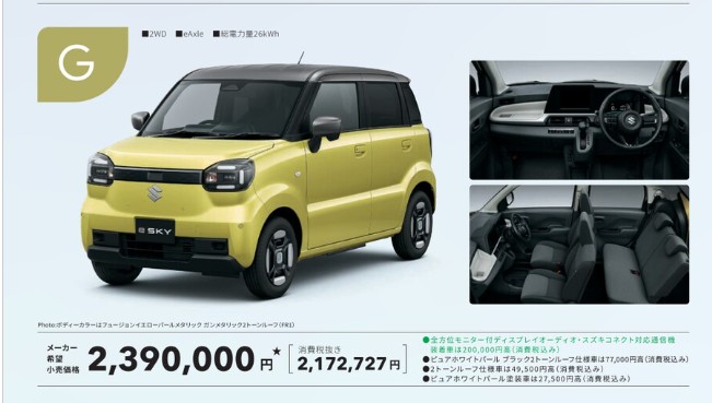 suzuki eSKY